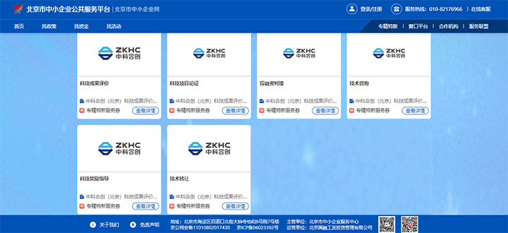 专精特新 xiao.jpg